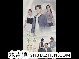 我的26岁极品女房东